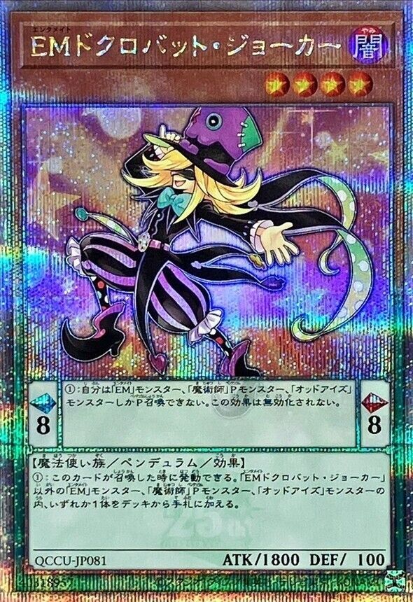 What Is Yu-Gi-Oh's Japanese Set, Quarter Century Chronicle What Is Yu-Gi-Oh's Japanese Set, Quarter Century Chronicle